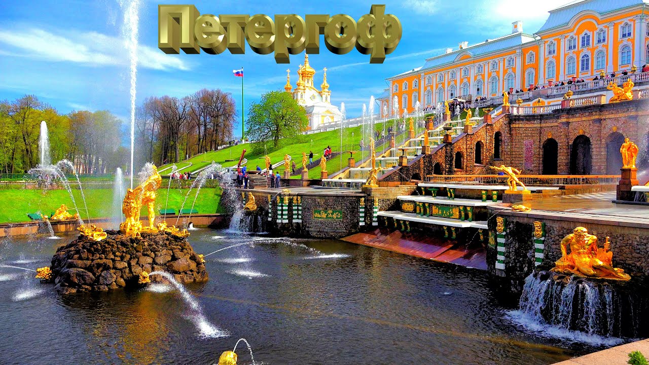 Санкт-Петербург за 4 дня (Экспресс Питер)